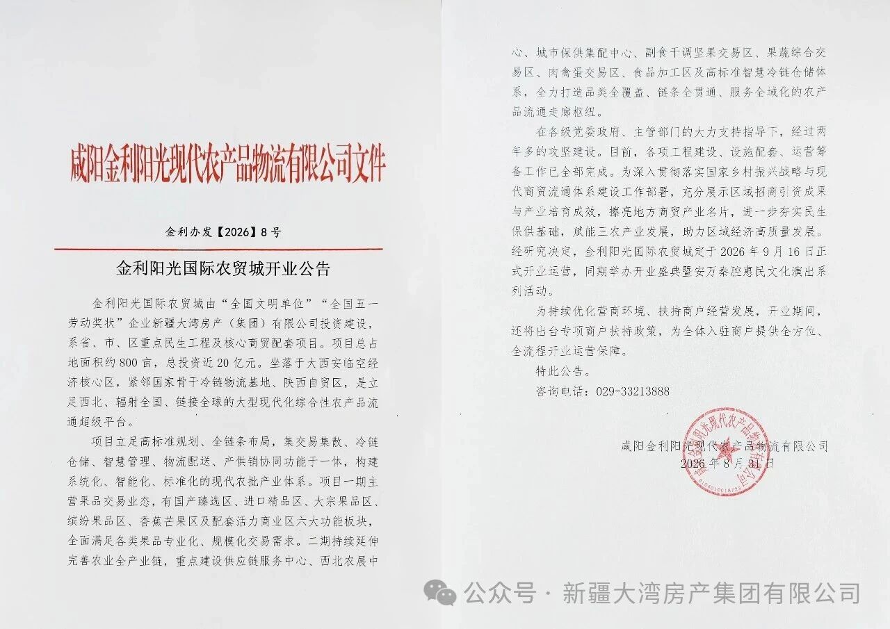 微信图片_2026-09-02_113731_172
